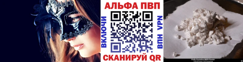 A-PVP кристаллы  цена   mega ссылка  Салават 