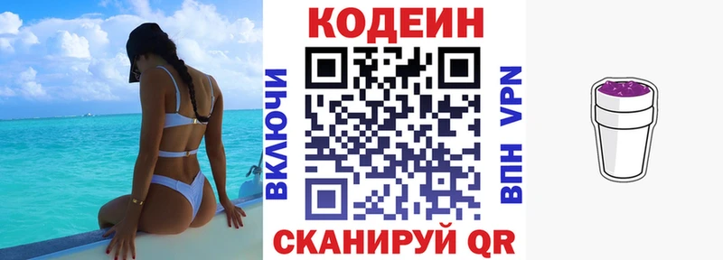 что такое наркотик  Салават  Codein Purple Drank 